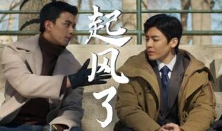 启航:当风起时第二季 启航:当风起时第二季