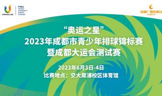 2023年奥运资格赛时间表 2023年奥运资格赛时间表